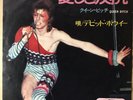DAVID BOWIE Rebel Rebel / Queen Bitch / JAPAN 7INCH