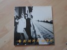 Pizzicato Five. Happy End of the World  LP  Used Matador Records Great condition