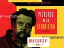 Modest Mussorgsky Moussorgsky/Ravel: Pictures at an Exhibition (Vinyl) 12