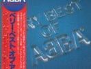 Abba Very Best of Abba double LP vinyl Japan Discomate 1981 2 LP set in gatefold