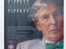 SIR MICHAEL TIPPETT ⸺ TIPPETT concerto, fantasia, song ⸺ VIRGIN LP STILL SEALED