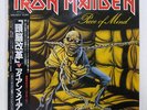 IRON MAIDEN PIECE OF MIND EMI EMS91057 JAPAN OBI VINYL LP