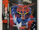 JUDAS PRIEST DEFENDERS OF THE FAITH EPIC 253P480 JAPAN SHRINK OBI VINYL LP