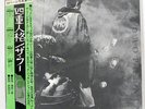 THE WHO QUADROPHENIA TRACK RECORD ECPI1TR JAPAN OBI VINYL 2LP