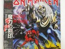 IRON MAIDEN NUMBER OF THE BEAST EMI EMS91034 JAPAN OBI VINYL LP