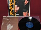 ROLLING STONES OUT OF OUR HEADS - LONDON RECORDS GDX-1005 1976 - LP JAPAN OBI NM
