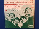 BEATLES Do You Want To Know A Secret 1964 7