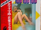 JIMMY TAKEUCHI Drum Drum Drum JAPAN ORIG LP W/OBI TOSHIBA TP-7678 2