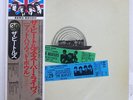 BEATLES AT THE HOLLYWOOD BOWL ODEON EAS80830 JAPAN OBI PROMO VINYL LP