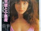 KATE BUSH KICK INSIDE EMI EMS81042 JAPAN OBI VINYL LP