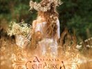 ATARAXIA Centaurea (Vinyl) 12