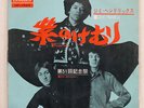 JIMI HENDRIX PURPLE HAZE POLYDOR DP1559 JAPAN FLIPBACK COVER VINYL 7