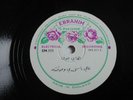 Ali Baskondi - rare Arabic Gulf area pearl divers folk Bagpipes  78 rpm LISTEN