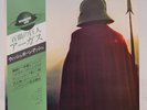 WISHBONE ASH / ARGUS JAPAN ISSUE LP W/OBI, INSERT