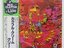 CREAM DISRAELI GEARS RSO MWX4002 JAPAN OBI VINYL LP