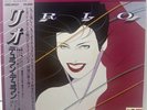 DURAN DURAN RIO LP VINYL 1982 EMI EMS-91037  JAPAN 1 OBI  NM / NM