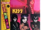 KISS : The Elder : Japanese Pressing LP 1981 :