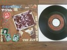 THE JAM - The Eton Rifles   1979 JAPANESE 7