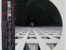 BLUE OYSTER CULT S/T CBS/SONY SOPO72 JAPAN OBI VINYL LP