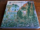 BLACK SABBATH - BLACK SABBATH LP NEL 6002 NEMS FRANCE REISSUE 1976 VG++