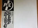PUBLIC IMAGE LTD THIS IS NOT A LOVE SONG JAPAN 12 INCH OBI YW-7406AX SEX PISTOLS