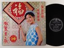 Teresa Teng 