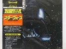 OST STAR WARS / EMPIRE STRIKES BACK RSO MWZ8113 JAPAN OBI VINYL 2LP