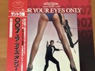 OST FOR YOUR EYES ONLY JAPAN LP OBI K28P-4030 BILL CONTI 007 SHEENA EASTON