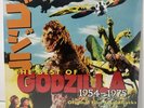 Godzilla The Best of Godzilla 1954-1975 Soundtrack 2LP Vinyl GNP 8055 “SEALED”