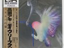 AKI TAKASE MINERVA'S OWL CONTINENTAL HL5010 JAPAN OBI VINYL LP