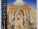 IRON MAIDEN POWERSLAVE EMI EMS91091 JAPAN OBI VINYL LP