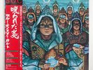 BLUE OYSTER CULT FIRE OF UNKNOWN ORIGIN CBS/SONY 25AP2096 JAPAN OBI VINYL LP
