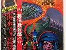 HERBIE HANCOCK FLOOD CBS/SONY SOPZ98 JAPAN OBI VINYL 2LP