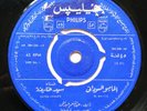 Sayed Khalifa - El Mambo - SUDAN Super Rare Arabic Afro 45   WOW   VG+