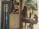 PINK FLOYD *UMMAGUMMA*NEAR MINT PLUS *OBI *2LP*EMI JAPAN*LIVE CONCERT JUNE 1969