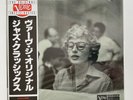 Blossom Dearie Original 1981 Verve Mono Lp Made in Japan Sealed