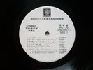 AC/DC DEEP PURPLE GARY NUMAN & MORE RARE JAPAN W/L V/A PROMO LP JAPANESE EX/EX