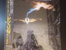 THIN LIZZY Thunder And Lightning LP 1983 JAPAN OBI SEALED Scorpions UFO Rare