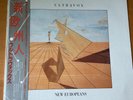 ULTRAVOX NEW EUROPEANS JAPAN LP OBI WWS-81465