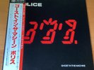 THE POLICE GHOST IN THE MACHINE JAPAN LP OBI AMP-28043
