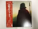WISHBONE ASH ARGUS Japan LP [91046]