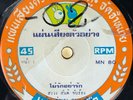 GRAIL HEAVY THAI PSYCH FUNK 70s GROOVE 7