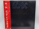 AC/DC Back In Black Japan Vinyl LP OBI P10906A VG