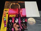KISS - MUSIC FROM THE ELDER - JAPAN VINYL LP GATEFOLD 28S-23