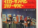 BEATLES YELLOW SUBMARINE ODEON OR1578 JAPAN RED VINYL 7