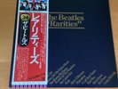 THE BEATLES RARITIES JAPAN LP OBI EAS-63010