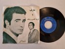 Aref / Golden Ring Rare Persian Pop Beat 196?  Iran 7