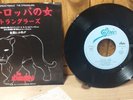 The Stranglers European Female / Savage Breast Japan