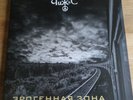 Чиж & Cº_ Эрогенная Зона_2016_­­­­ SLR LP 060
