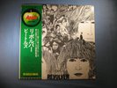 The Beatles-Japanese Pressing-